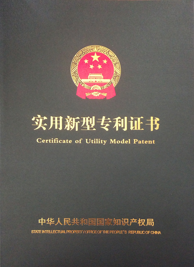 高纯二氧化碳分析专用气相色谱仪专利证书封面