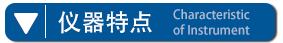 SP-300氢气发生器仪器特点