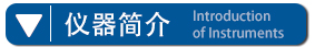 SP-7890B天然气热值分析仪仪器简介